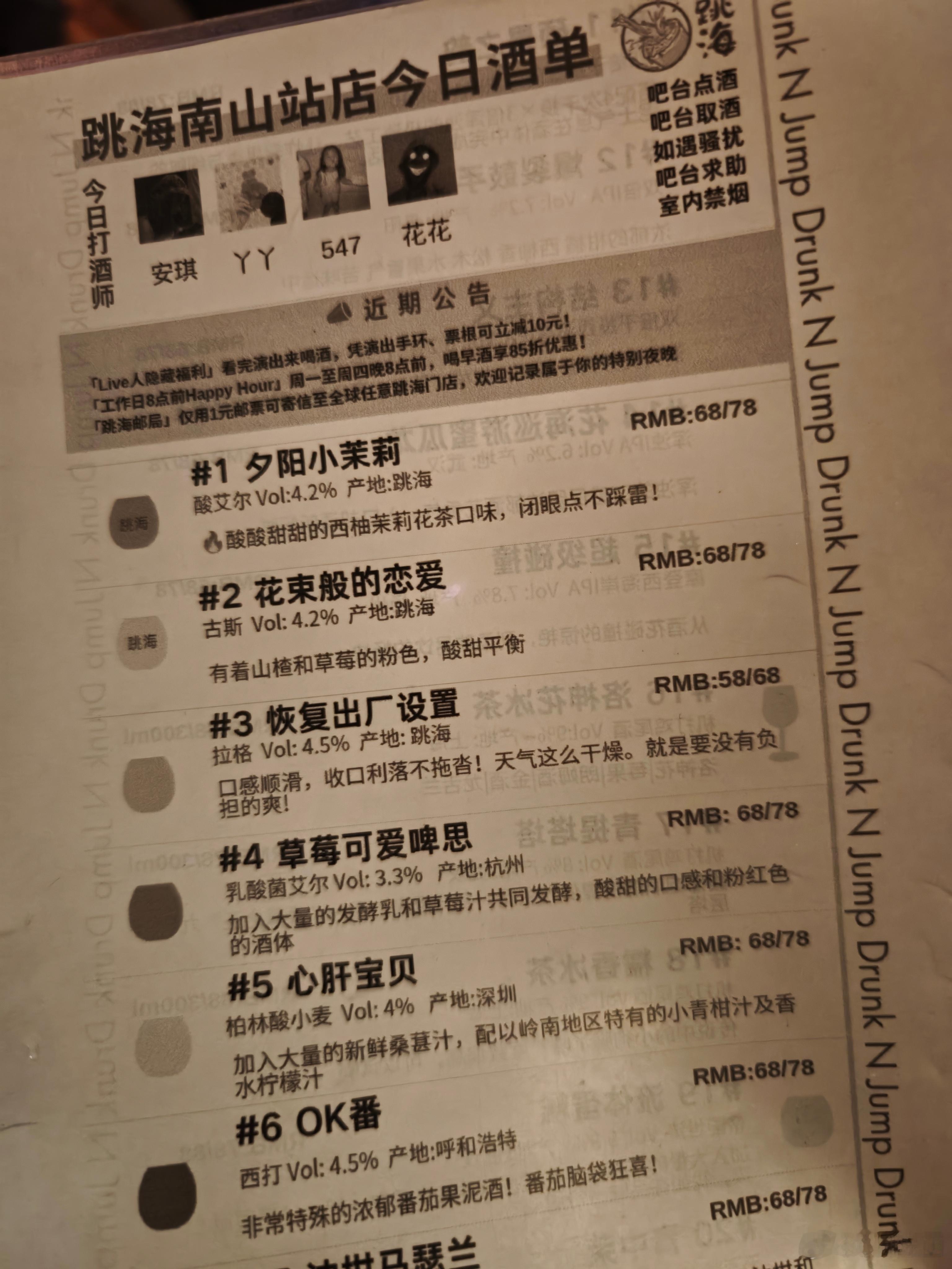 和来酒吧聊聊天，柳老师上来就要了一杯「恢复出厂设置」，看起来最近压力很大的样子啊