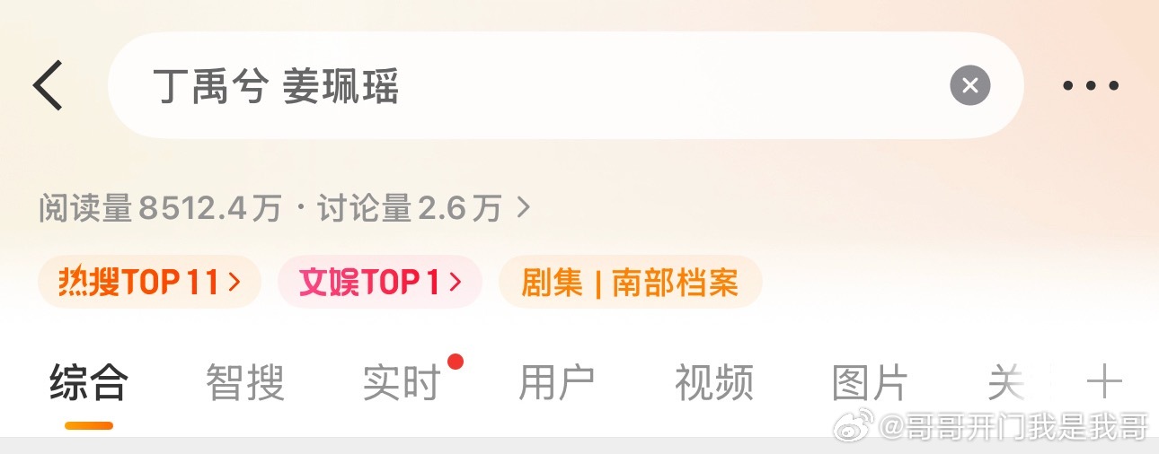 想知道姜珮瑶大姐姐到底要献祭丁禹兮多久，谁敢看这大红膏，谁能管管呢？ 