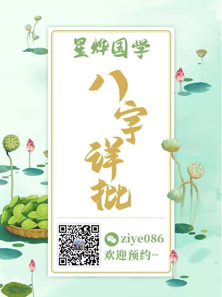 紫薇斗数四柱论命奇门预测魏老师命理星烨星盘八字算命婚姻感情合婚星座 有遇到几次网