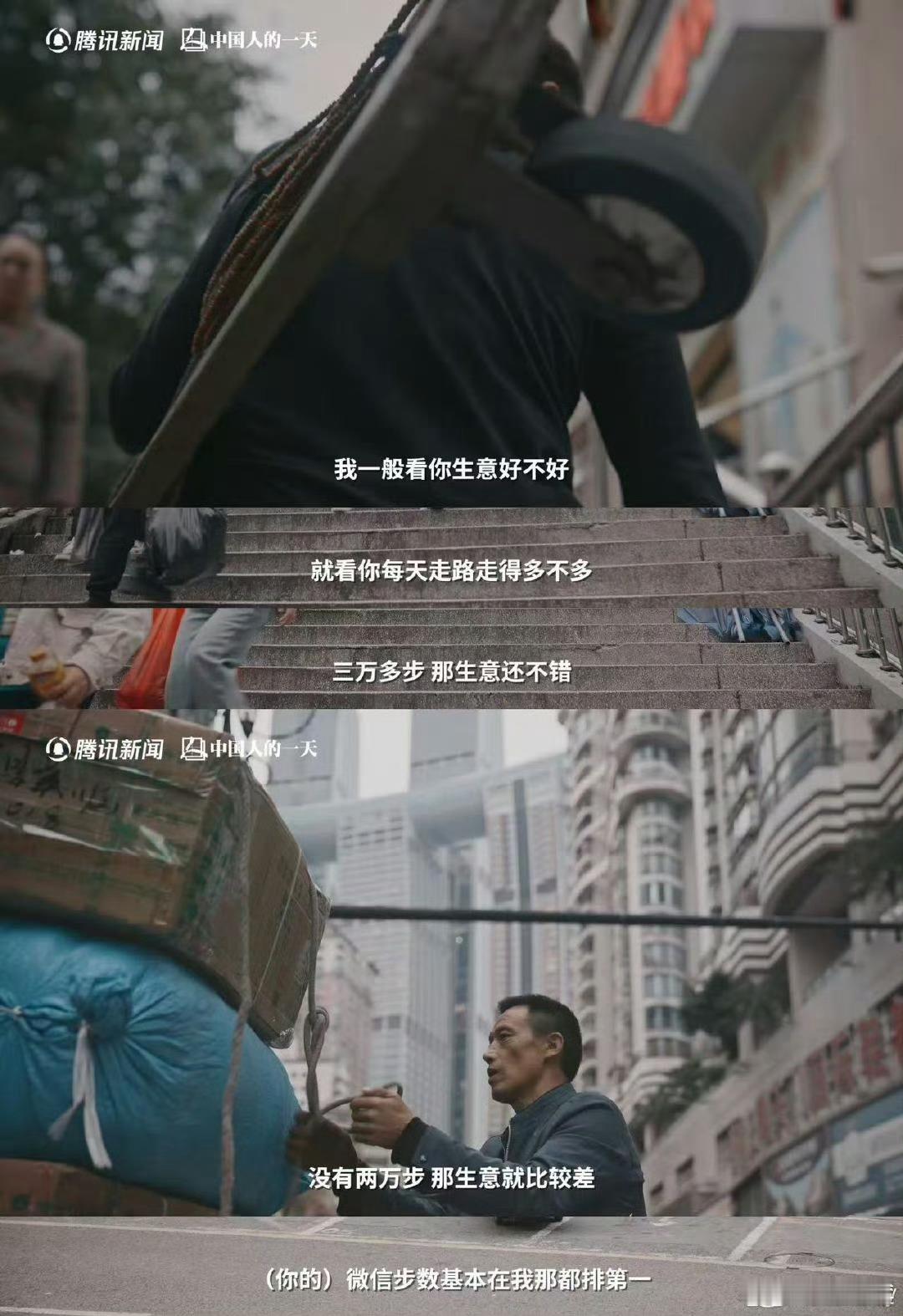 重庆棒棒15年扛货1万吨行走1.5亿步  摄影师谈火遍全网重庆棒棒父子背后故事 