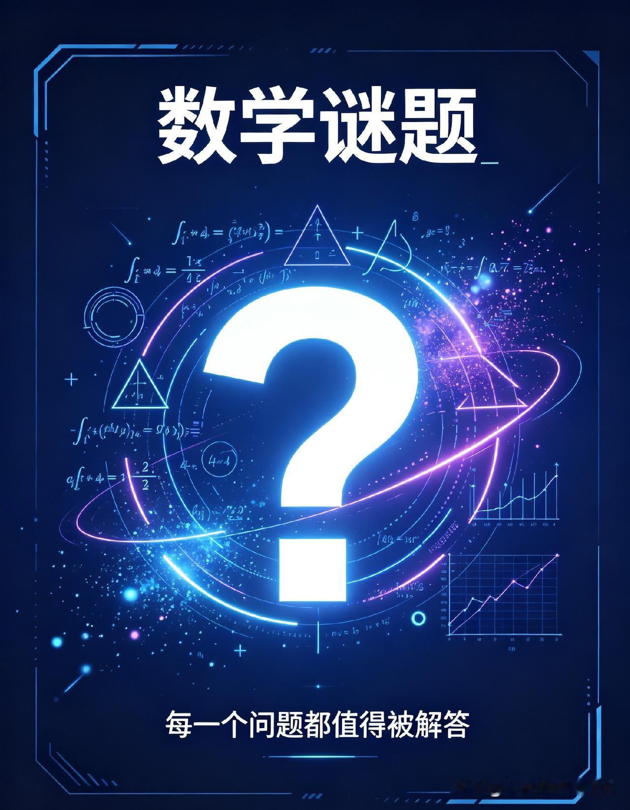 《王的猜想》读后感
“挂谷猜想”百年难题被数学家王虹攻克，站在国际领奖台上的王虹