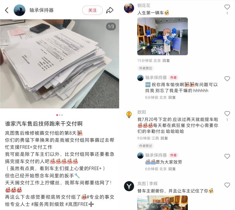 近日，岚图汽车以7.23亿元收购武汉云峰工厂的消息，引起关注。这一举措，不仅是岚