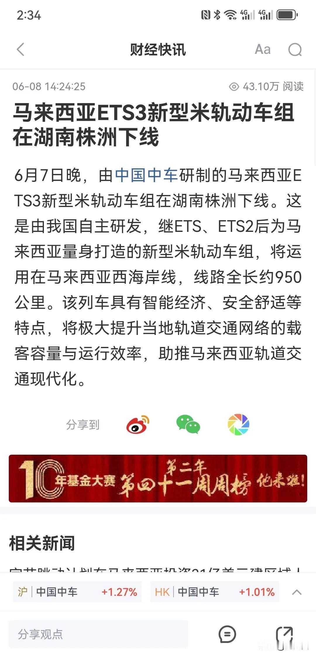 中国高铁拿下印尼马来西亚！
中老铁路未来会有高铁！
中老铁路连接泰国已经开工！
