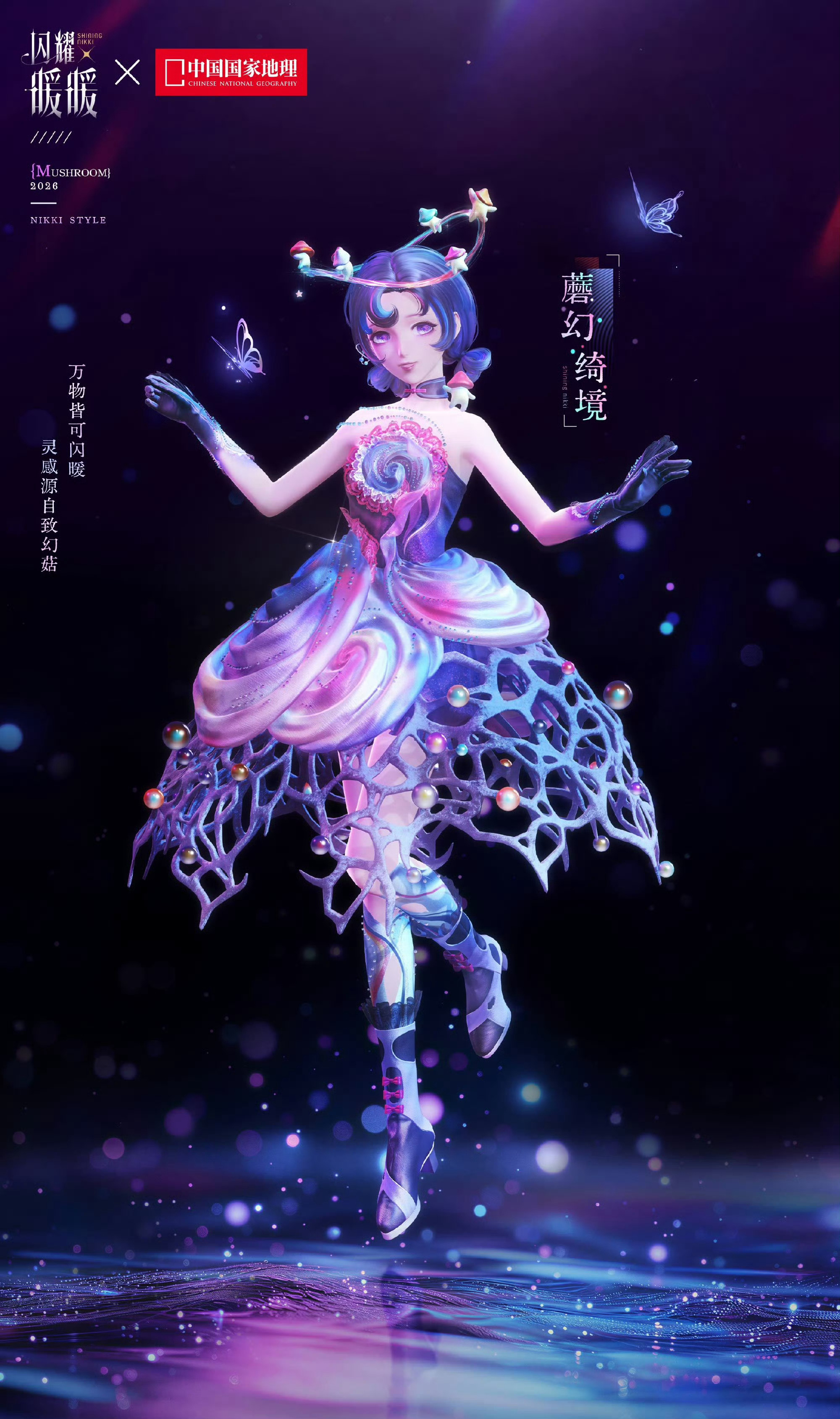 闪耀暖暖[超话]闪耀暖暖 这么美丽的联动套装一出就是四套！而且每套都支持染色哦！