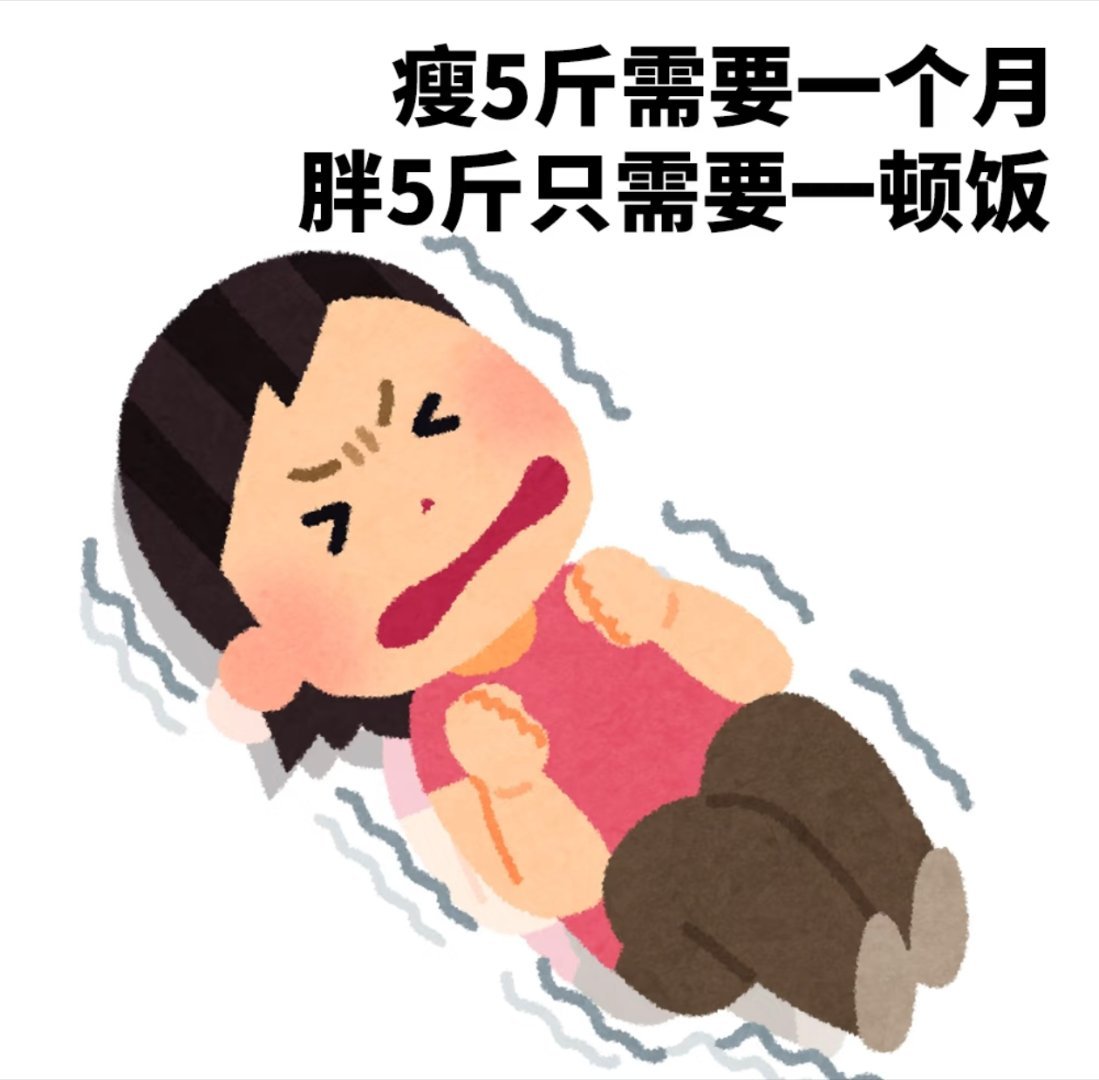 晚上又重了    我已经摸清楚了规律   一般晚上的体重    比早上空腹重一斤