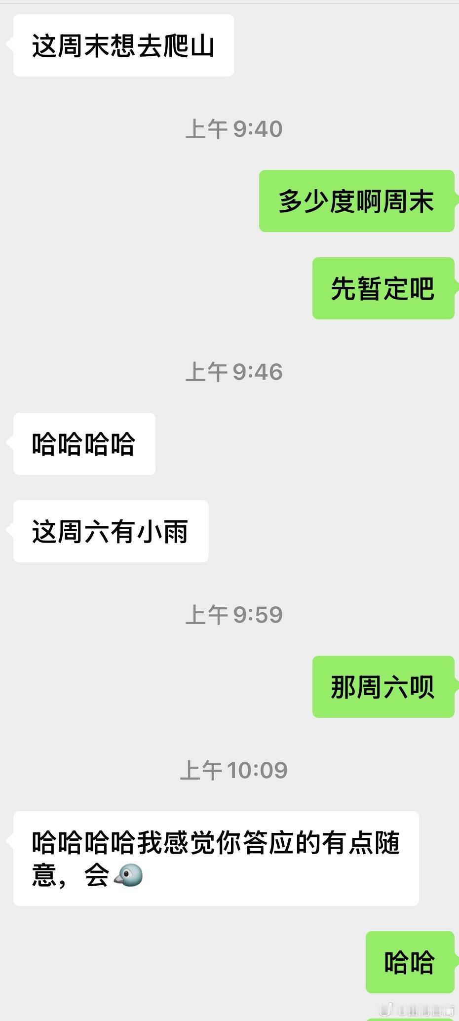 朋友们已经可以通过我的语气判断出我会不会放鸽子了 