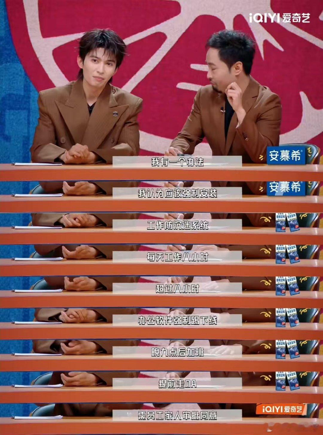 赵小童建议安装工作防沉迷系统 谁支持谁反对！赵小童提议给工作装防沉迷系统，八小时