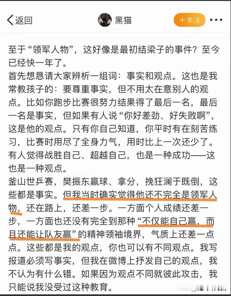 太滑稽了！2024年釜山世乒赛，樊振东独得2分挽国乒大厦于将倾，“黑猫”记者却这