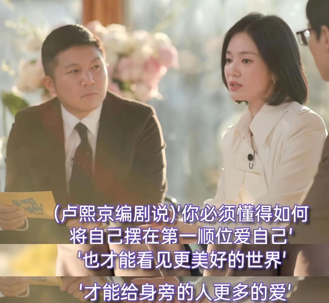 离婚后的宋慧乔是这样走出低谷的。在访谈里，宋慧乔说，离婚那几年，她把自己活成了一