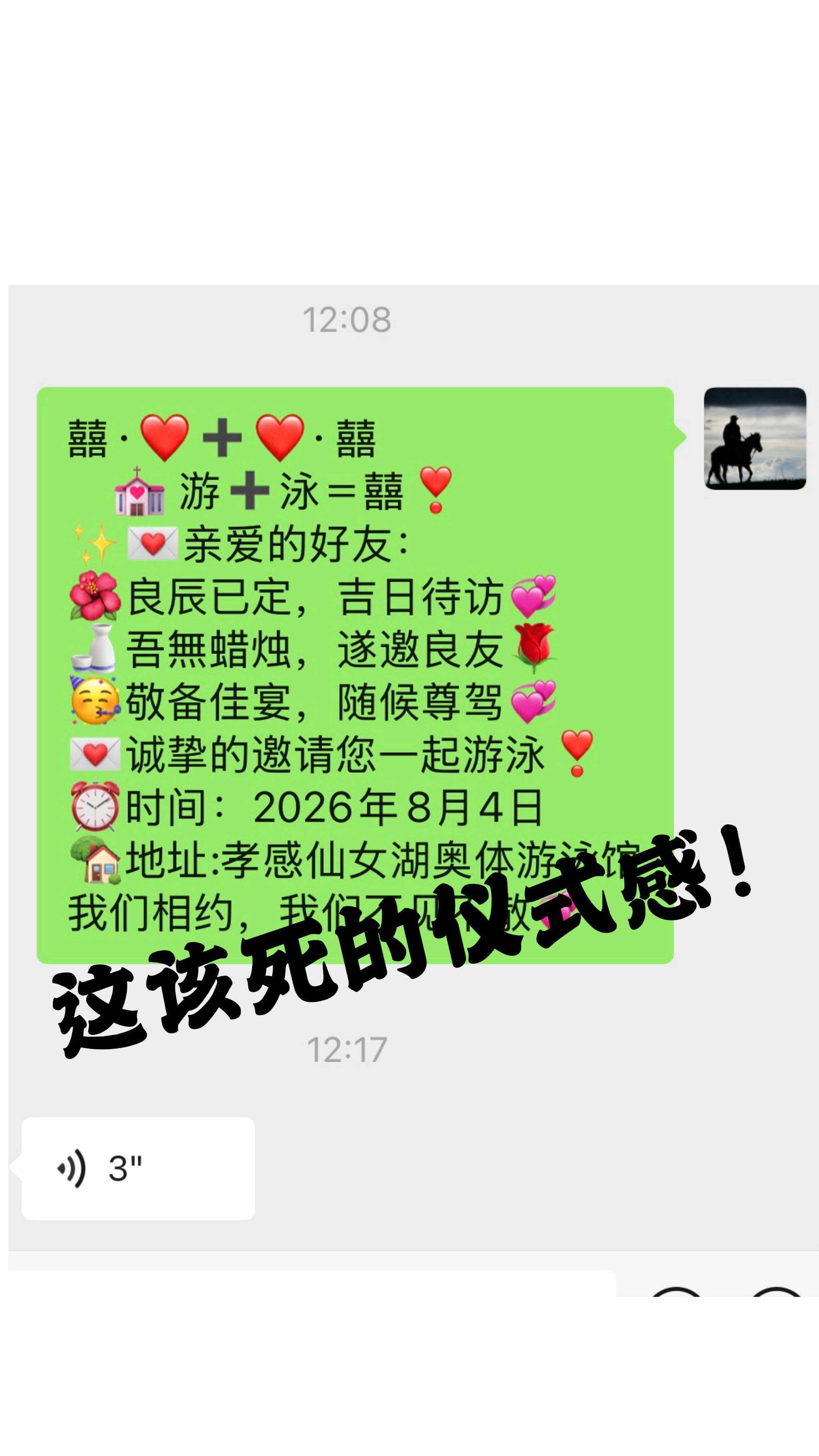 到了这个年纪，一半的朋友结婚了有小孩了，另外一半快变成运动员了！