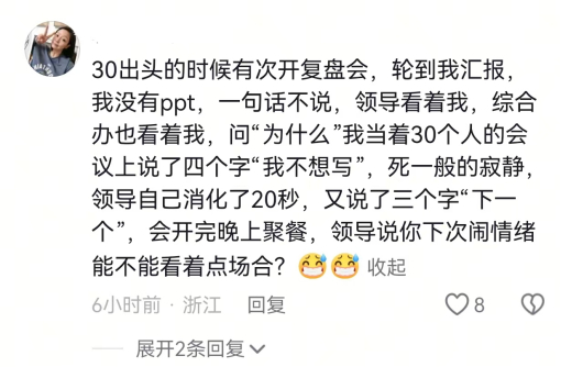 拒绝内耗 主打一个精神稳定式发疯 