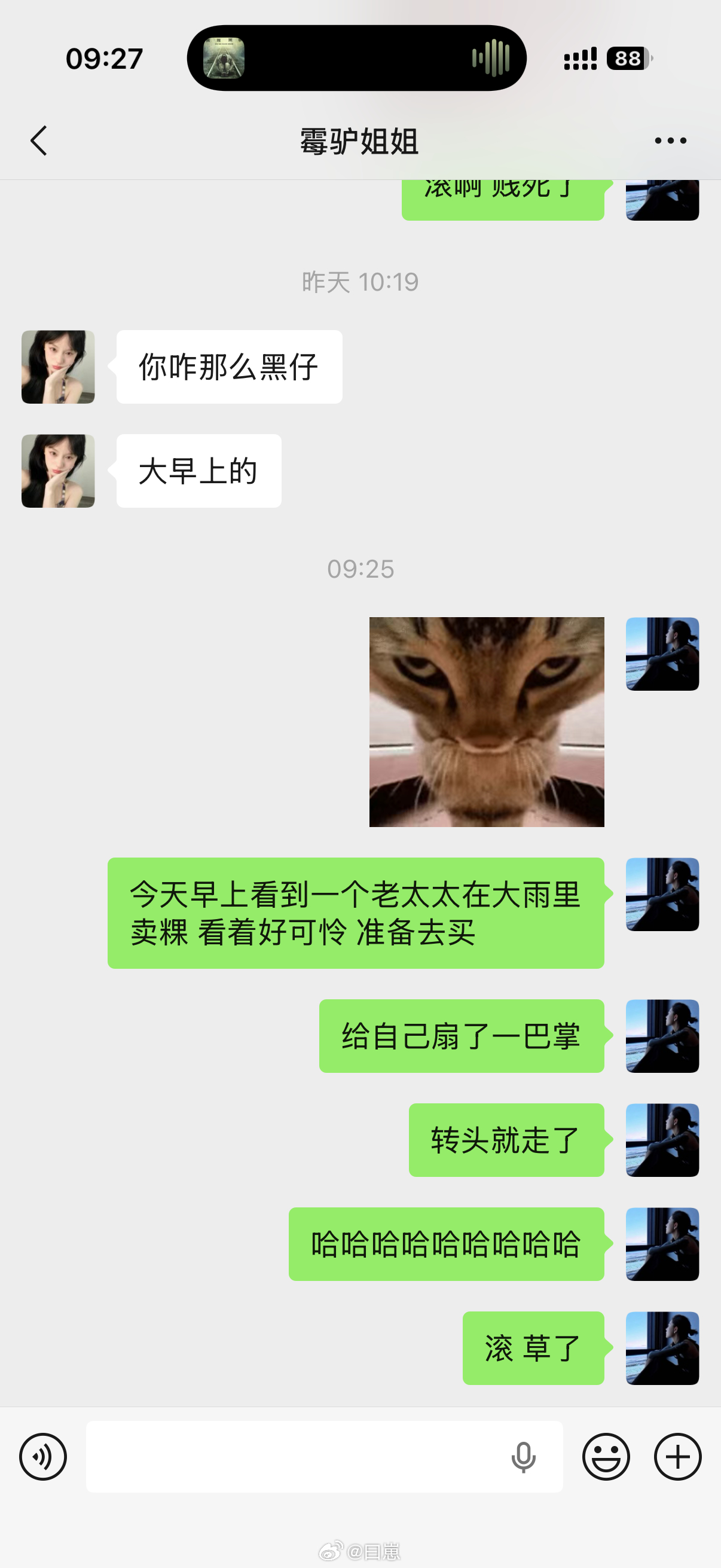 我说扇自己就一定会扇自己