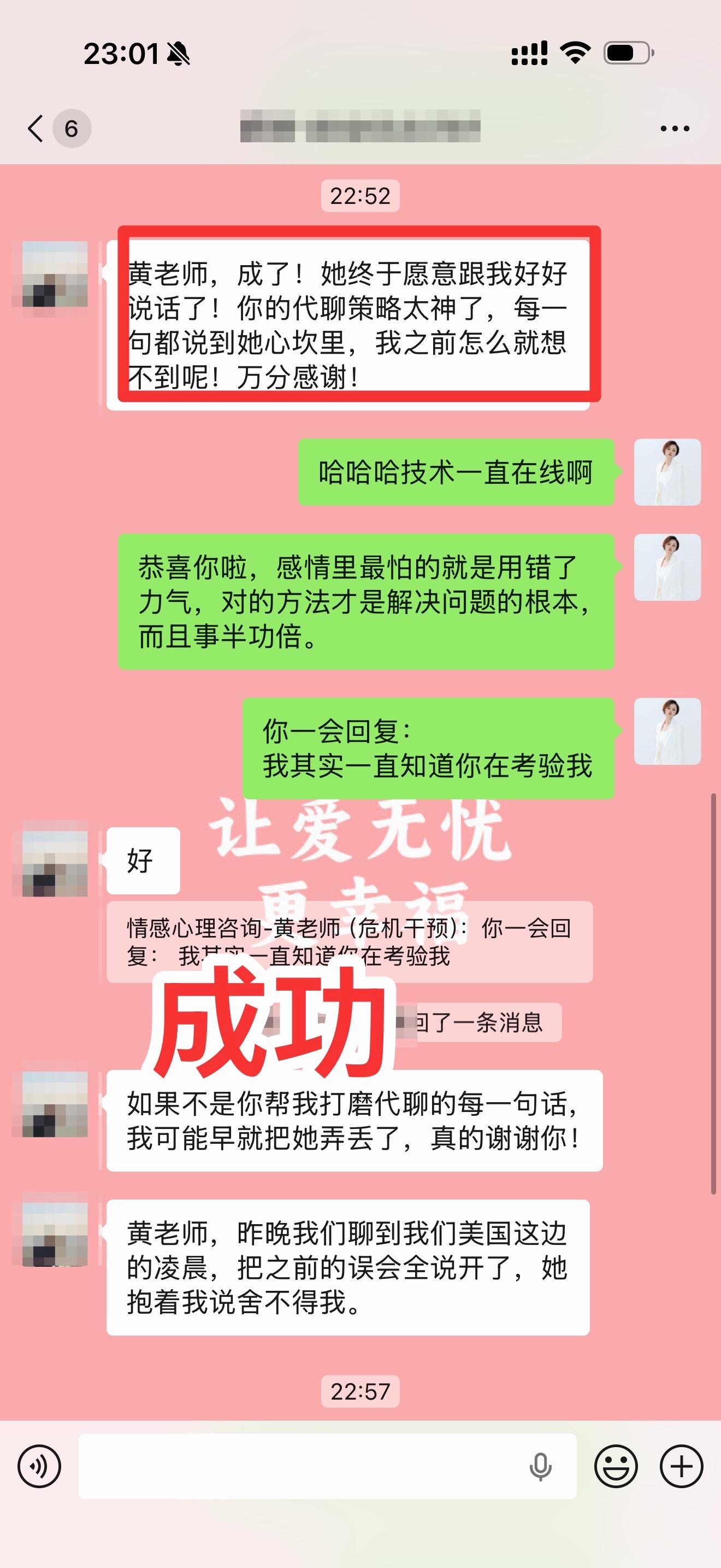 美国学员喜报。之前自己瞎聊越聊越僵， 用我的代聊话术+节奏，直接破冰！...