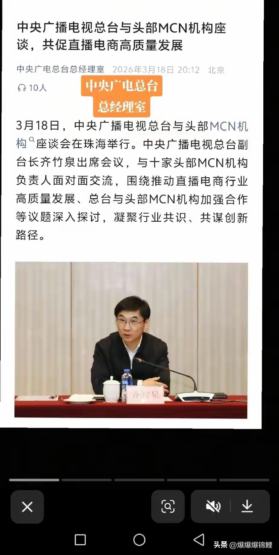 总台这次找头部机构开会，董宇辉也在现场。

这种场面，释放的信号真的挺强。

说