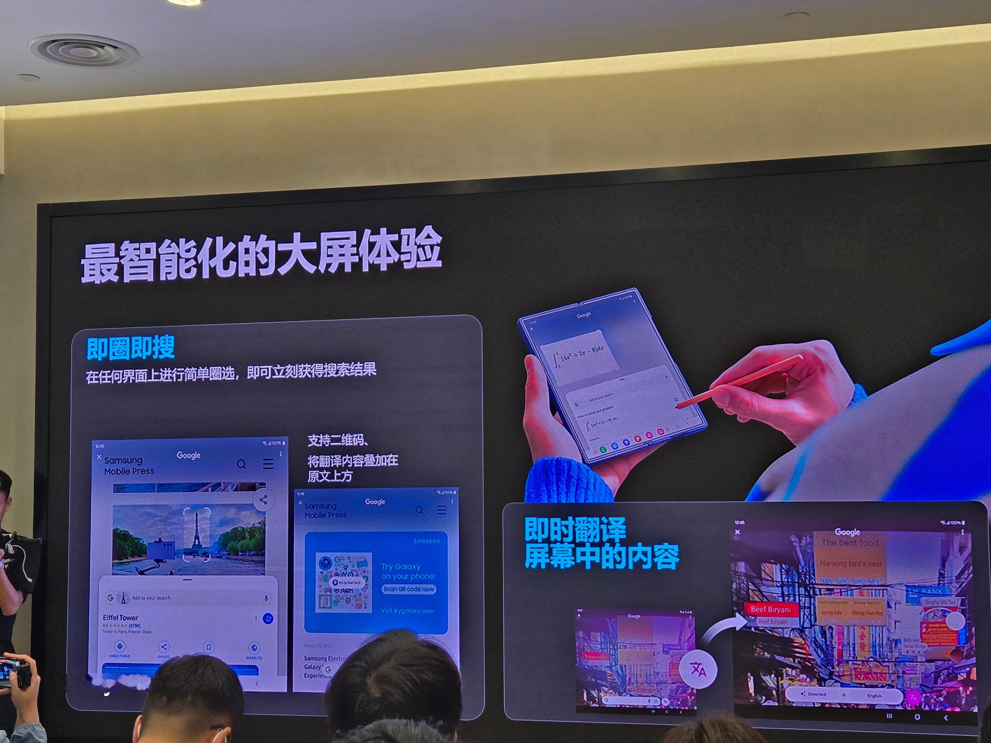 大屏幕+即圈即搜，对这代三星折叠屏来说是亮点。即圈即搜对打工人来说确实是一个好帮