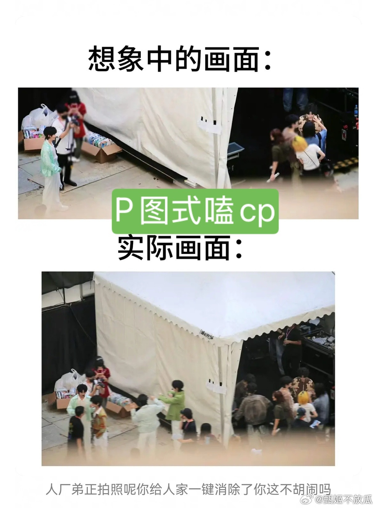橹穆运动会划区穆祉丞名字都错了，故意选穆错字当艺术字居心何在？发光物也区别对待，