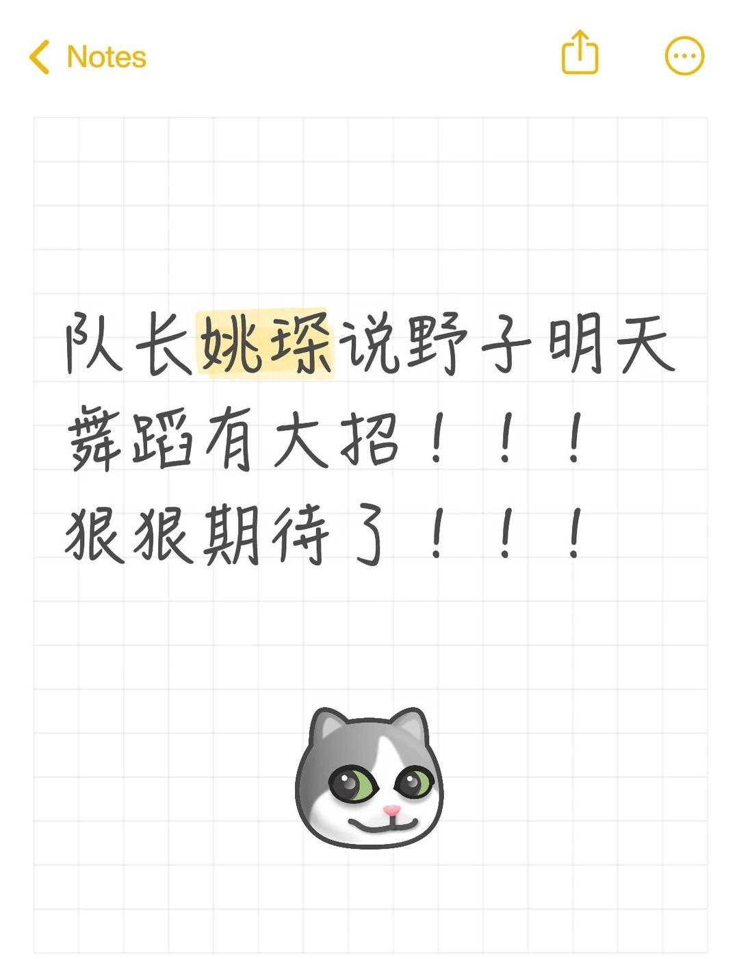期待东北舞王王赫野
队长姚琛说野子明天有大招！！！狠狠期待了！！！野生菌部落 姚