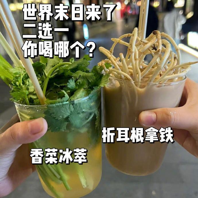 #调料也有自己的高考# 调料也有自己的高考了，前有香菜拿铁、折耳根拿铁、皮蛋蛋挞