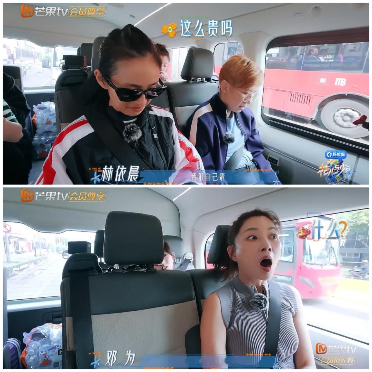 酒店每项清洁服务额外收费1千多元，
林依晨，殷桃直呼太贵了，
周冬雨脑回路“绝”