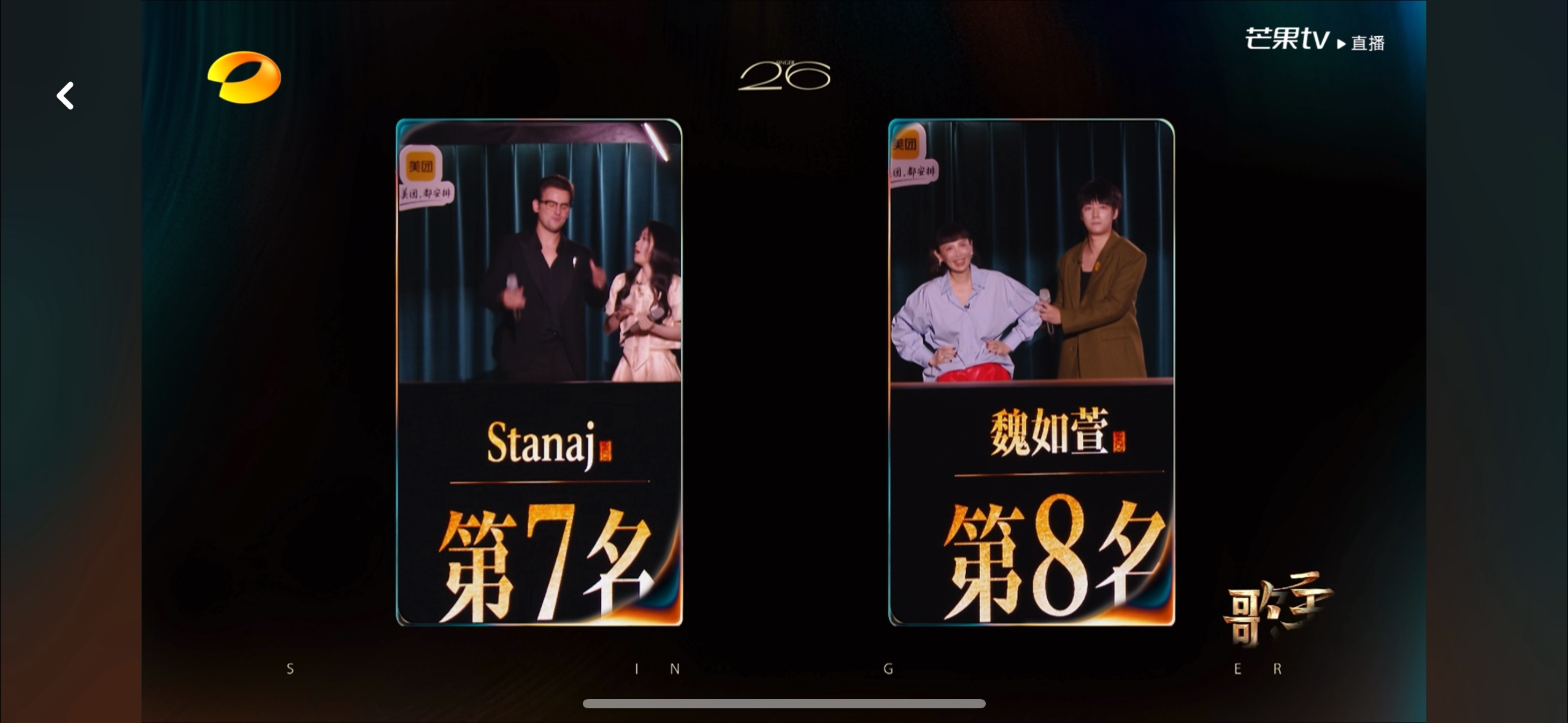 妈呀魏如萱淘汰了，姐还不如去隔壁浪姐 歌手直播