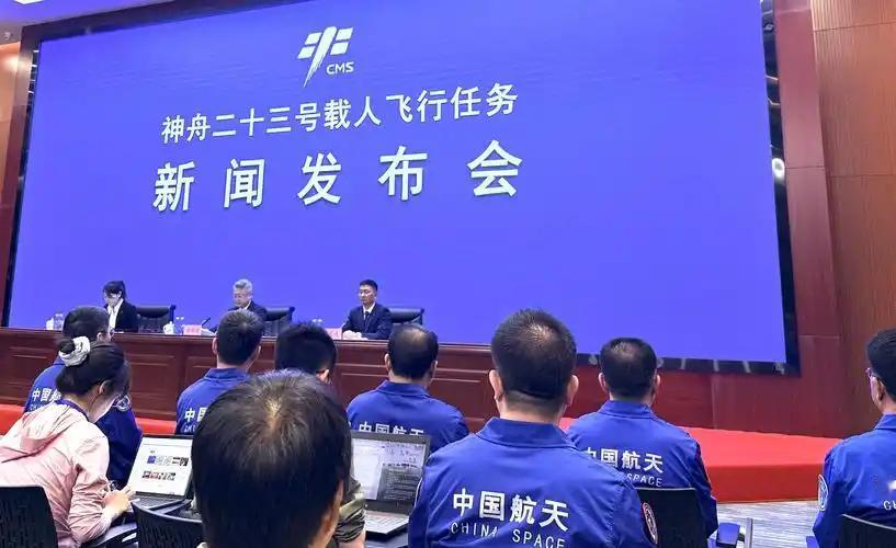 2026年5月24日23时08分，神舟二十三号载人飞船在酒泉卫星发射中心成功发射
