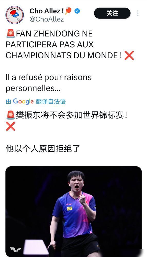 樊振东又退赛了。这次是伦敦世乒赛，理由还是那四个字：个人原因。
你发现没，从巴