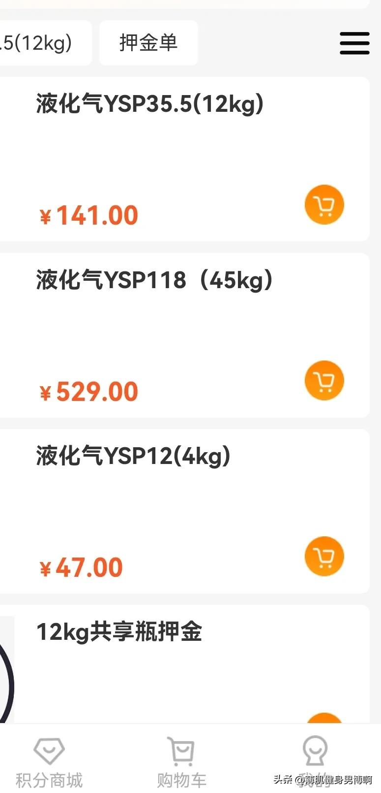 哇塞！这煤气又涨价了！12kg的都要141一瓶了！目前我这里的最好价格！以后会不