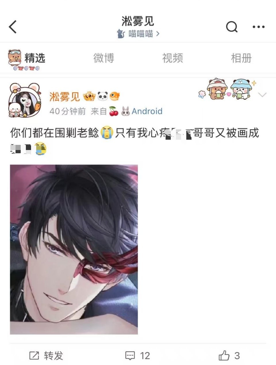 把你大坝里脊姐姐lh了，就又在这里装上松弛了，谁看了不说一句虐恋