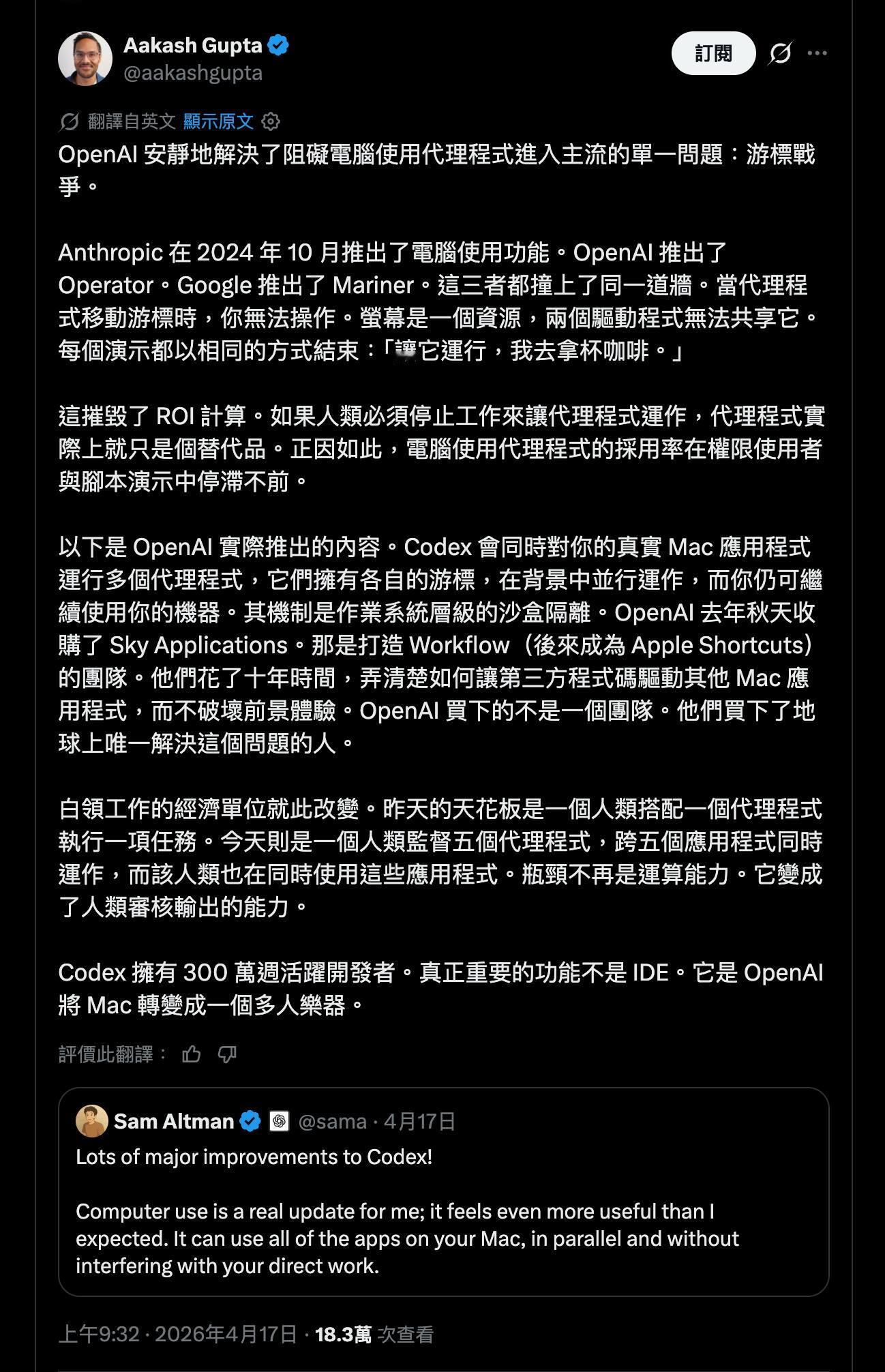 OpenAI和Anthropic最新推出的Computer Use功能，Open