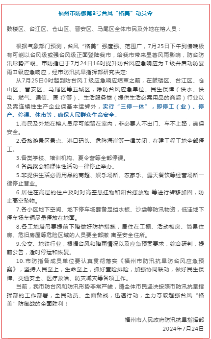 停工停业停产停课休市有人以为我还在福建仙游，我已经回到北京了。若干朋友给我发来福