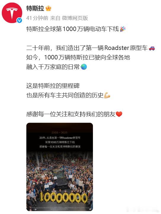 特斯拉全球第1000万辆电动车下线新能源大牛说特斯拉全球第1000万辆电动车下线