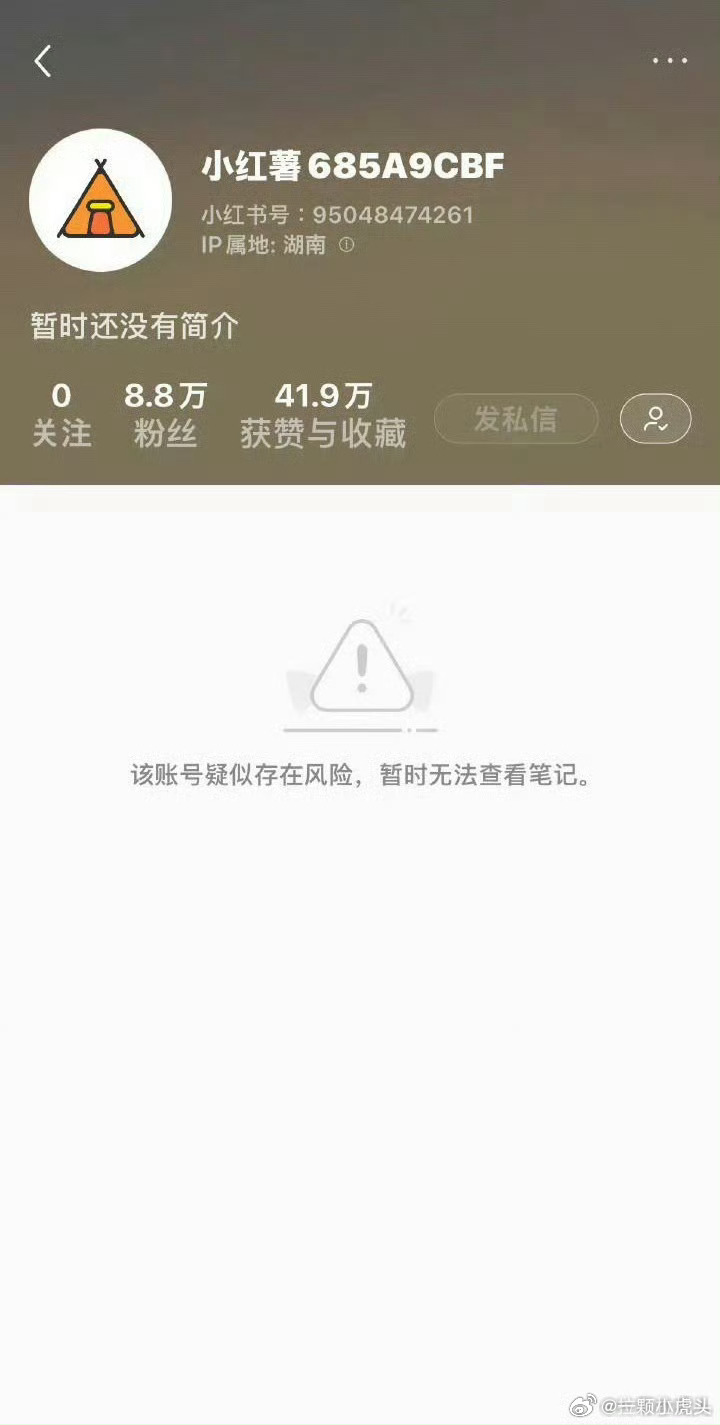 《逆爱》的小红书账号被封了，谢天谢地，我差点以为互联网没救了[跪了] ​​​