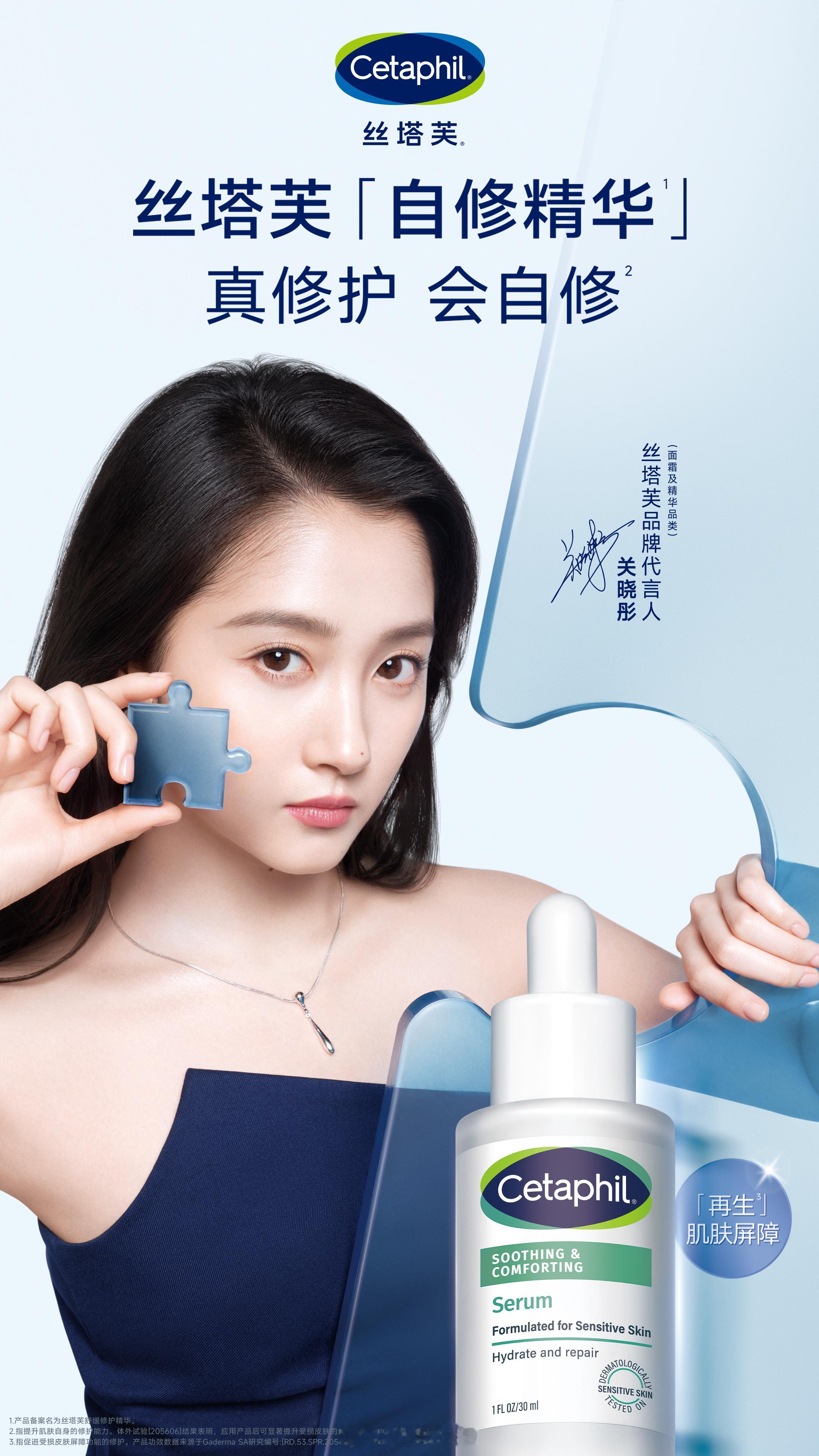 关晓彤丝塔芙品牌代言人 谁懂啊！丝塔芙官宣关晓彤做品牌代言人也太会选了吧～专注温