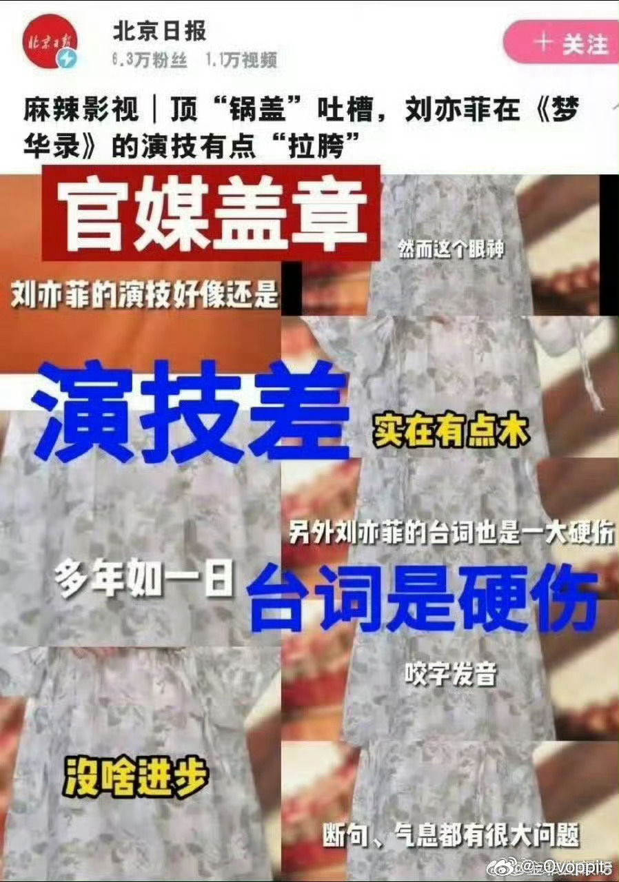 刘亦菲 实在有点木，台词是硬伤，85花守门员 