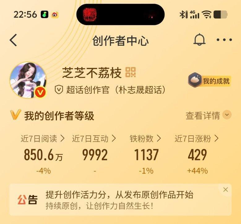饭圈扩关🈷️三天能成铁，每天续火的，🈲直观 