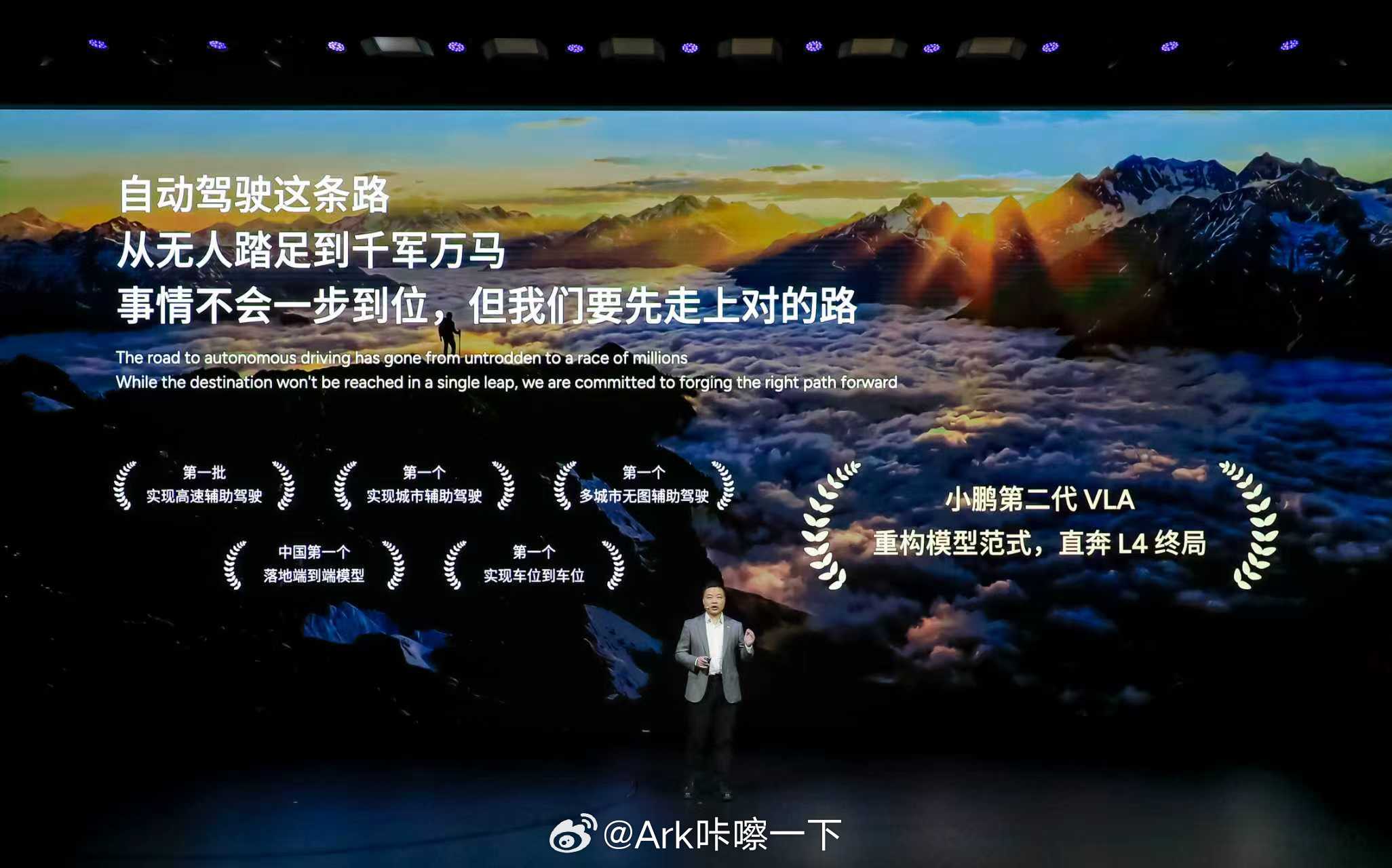 小鹏和理想都是坚持VLA大模型的智驾方案，而华为是端到端的坚持者。 