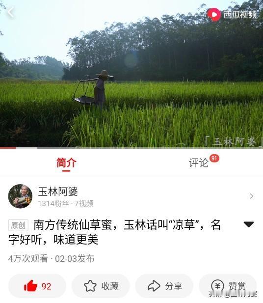 这个粉丝数很有意义，记录一下，1月15号发作品，到今天2月4号，用了18天，感谢