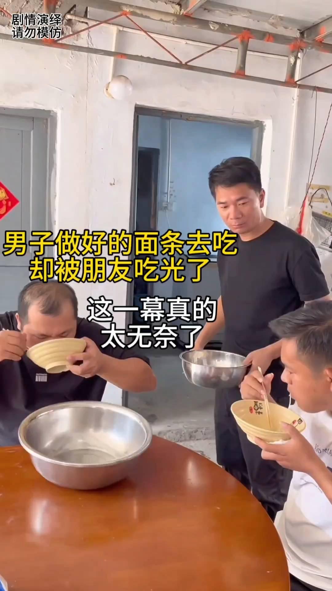 男子做好的面条去吃却被朋友吃光了，这一幕真的太无奈了。
男子的朋友找他蹭饭吃，就