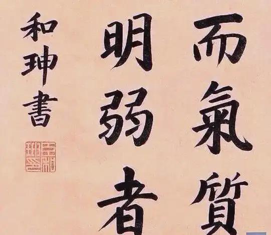 和珅能权倾朝野，靠的不只是拍马屁，这项本事乾隆都离不开
 
信源：《清史稿・列传
