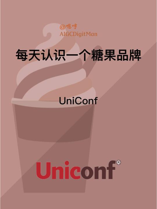 每天认识一个糖果品牌|UniConf