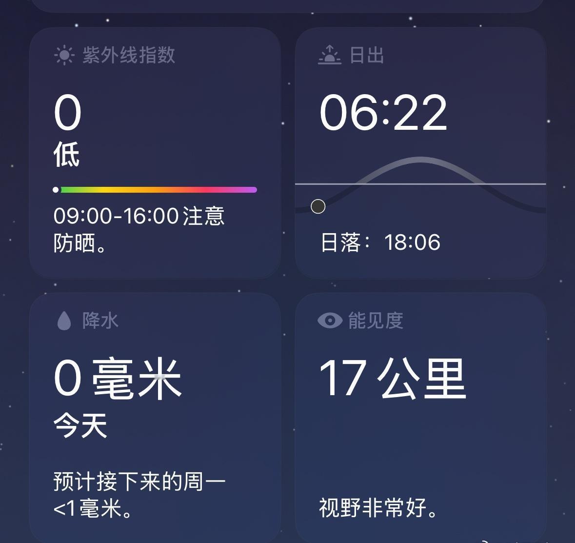 ber是 这对吗 去看日出