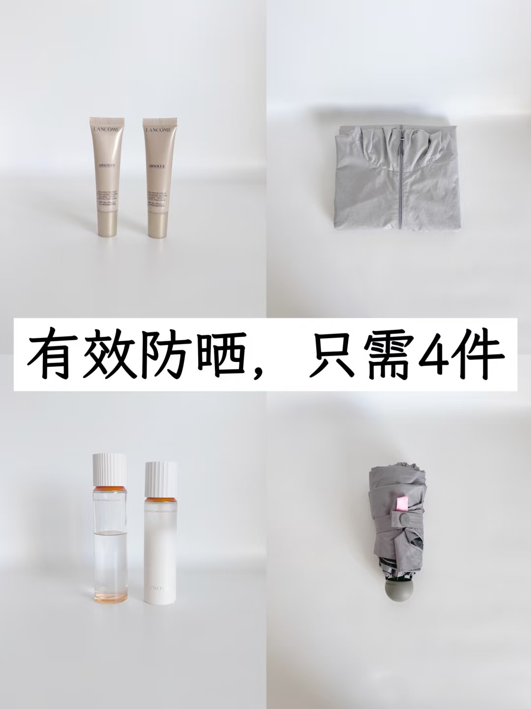 夏季防晒|走出防晒陷阱，后悔没早点这样做