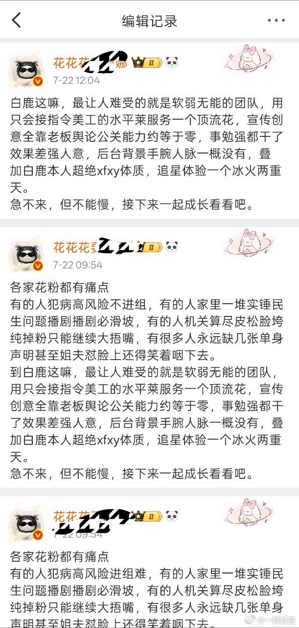 感觉每一句都在内涵她姐，看看那80亿的tag清醒一下～ 