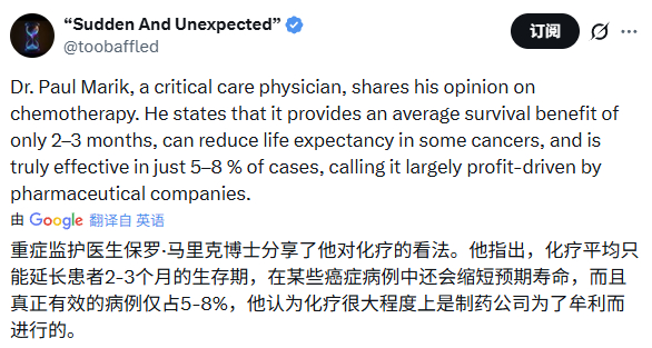 无数的案例，化疗的效力到底如何。 