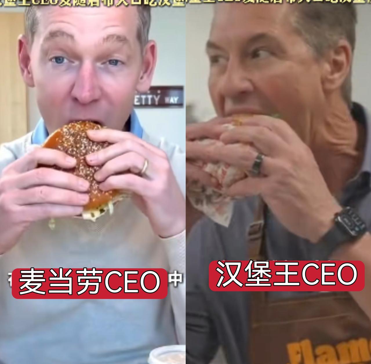 麦当劳CEO咬了一口汉堡，

没吞，说话像念稿，

大家突然都不信了。

这事从