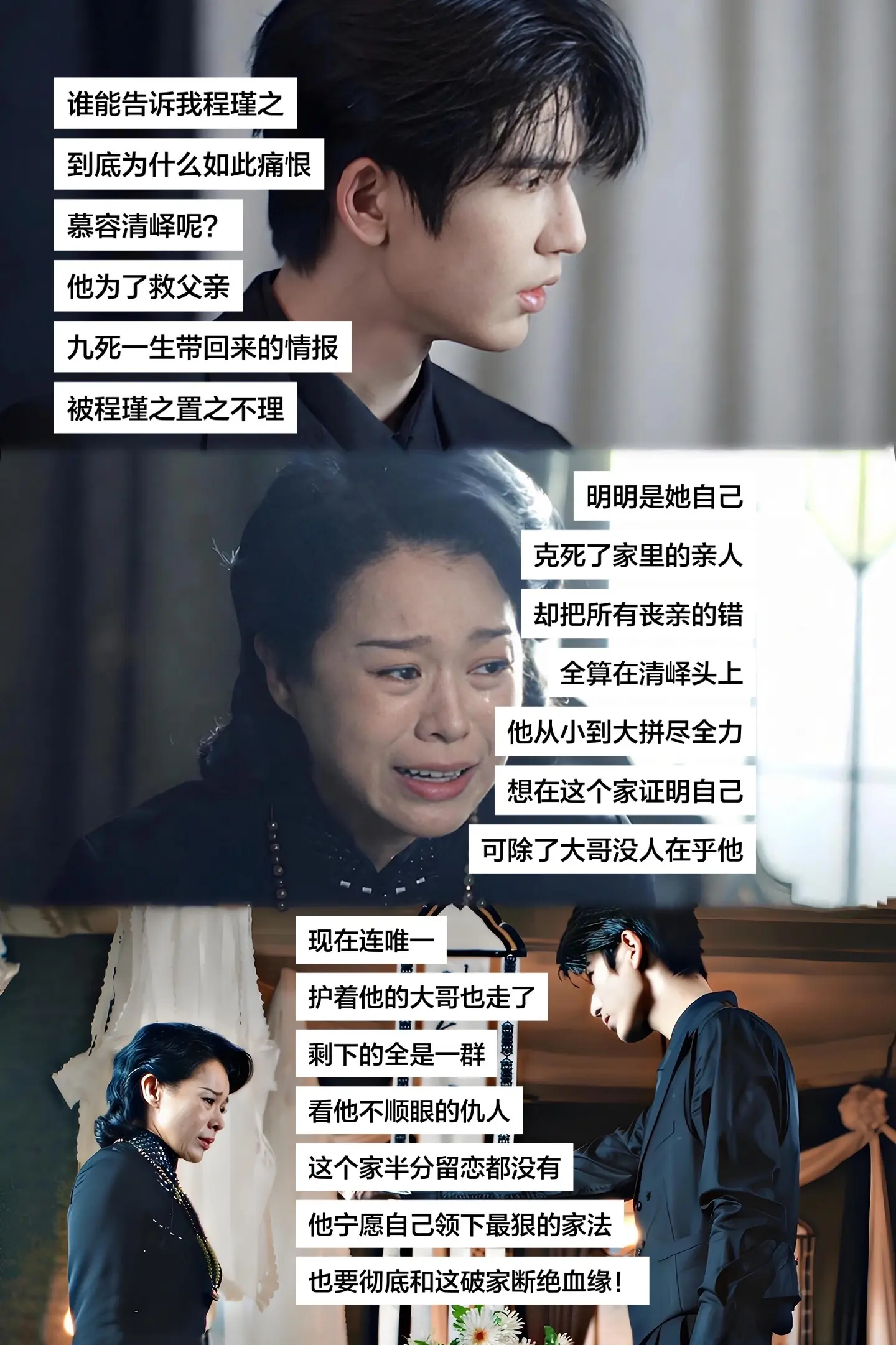 谁能告诉我 到底为什么如此痛恨 呢？他为了救父亲九死一生带回来的情报...