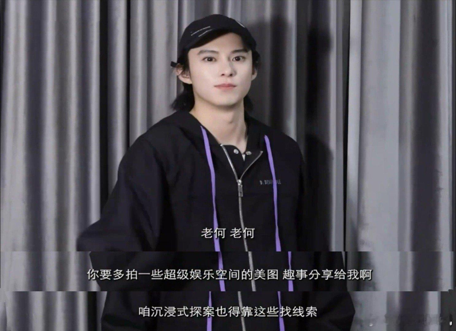 潘粤明给王鹤棣摇人p图了 潘粤明、王鹤棣剧里查案默契十足，剧外互动也超逗。潘粤明