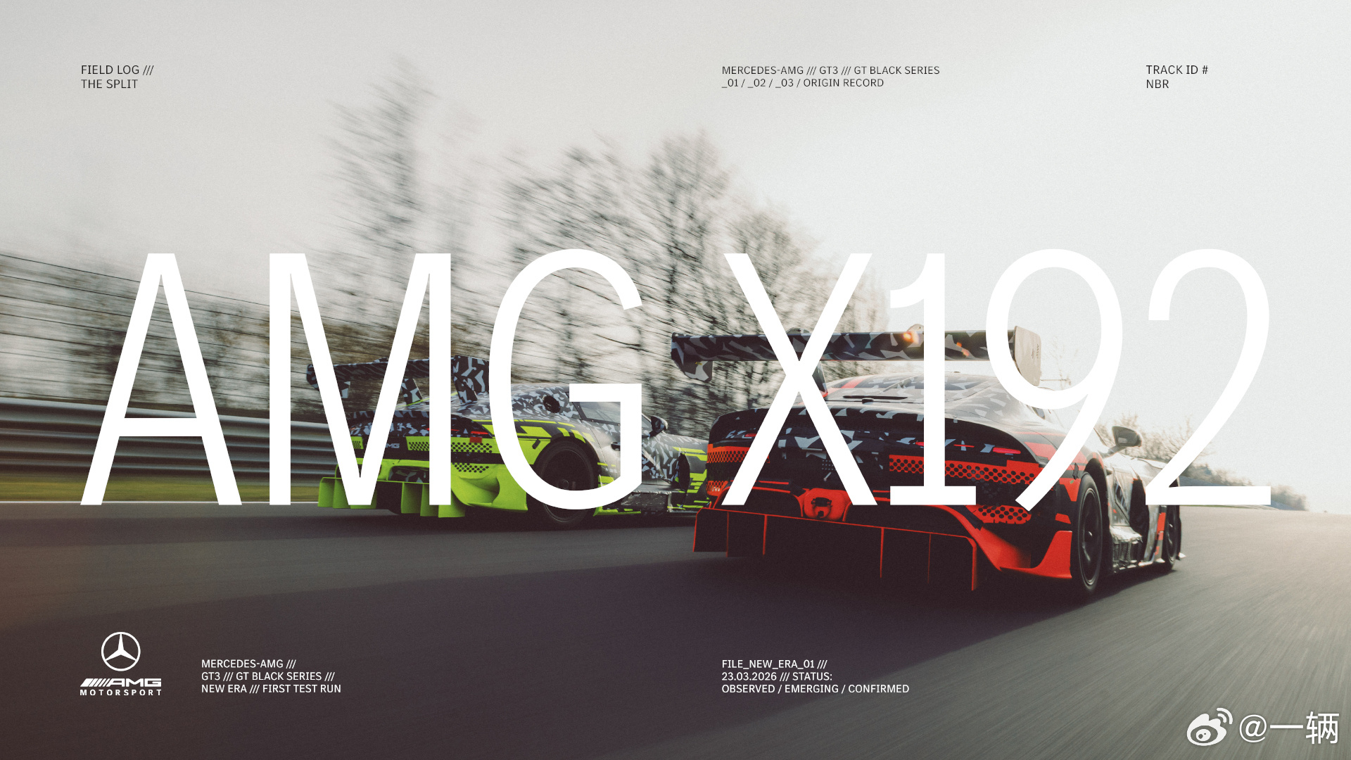 新一代奔驰AMG GT3与GT-BS潘子又准备有新赛车开了