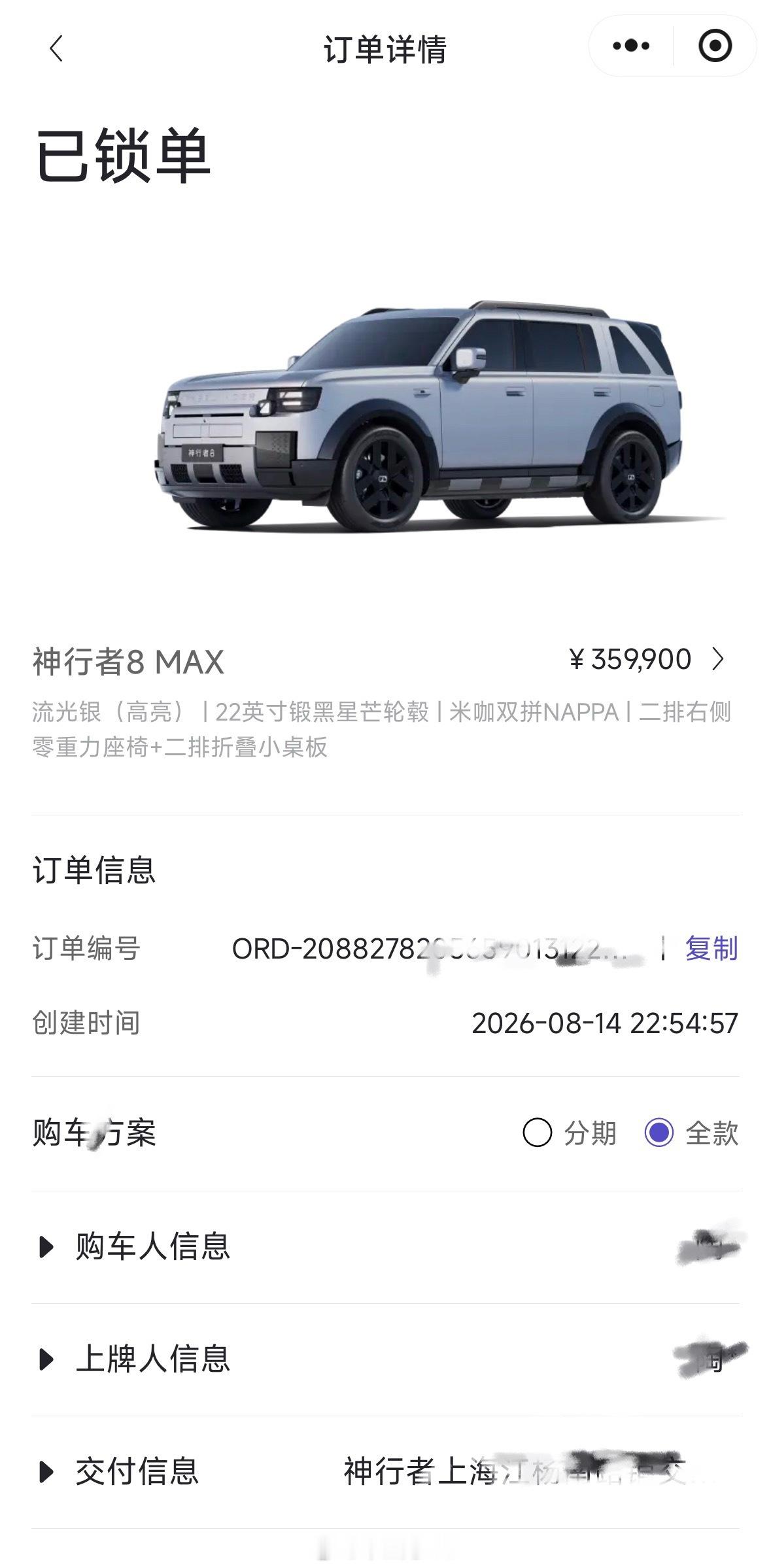 现场问了不少信息，这台车预售订单挺不错的，小定车主都是从BBA过来的老钱要打到更