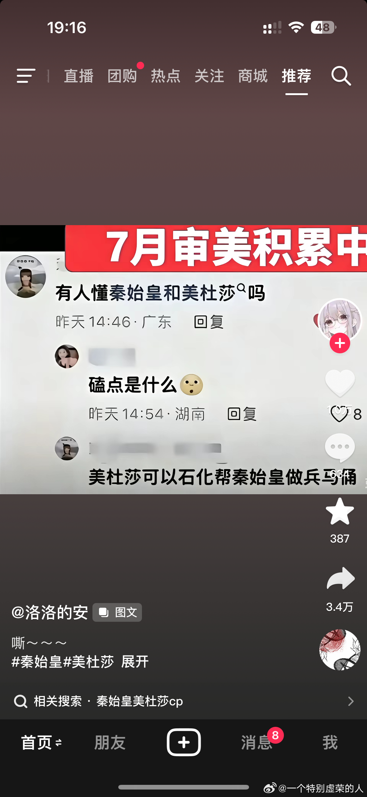 笑死我了 